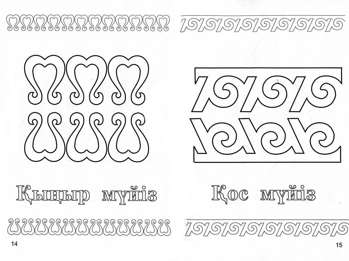 Photo Dazzling oy ornek coloring book for little ones