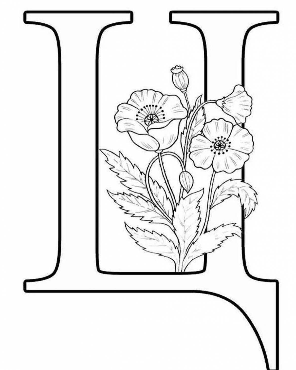 Радостная буква c с цветами