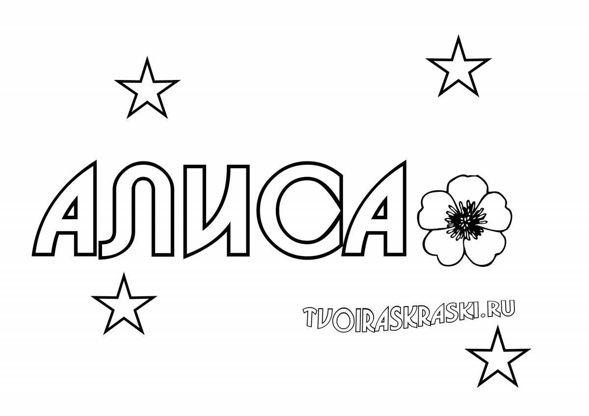 Playful coloring of elegant letters