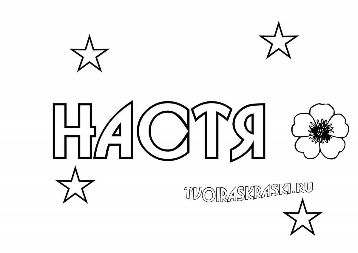 Sparkling coloring of delightful letters