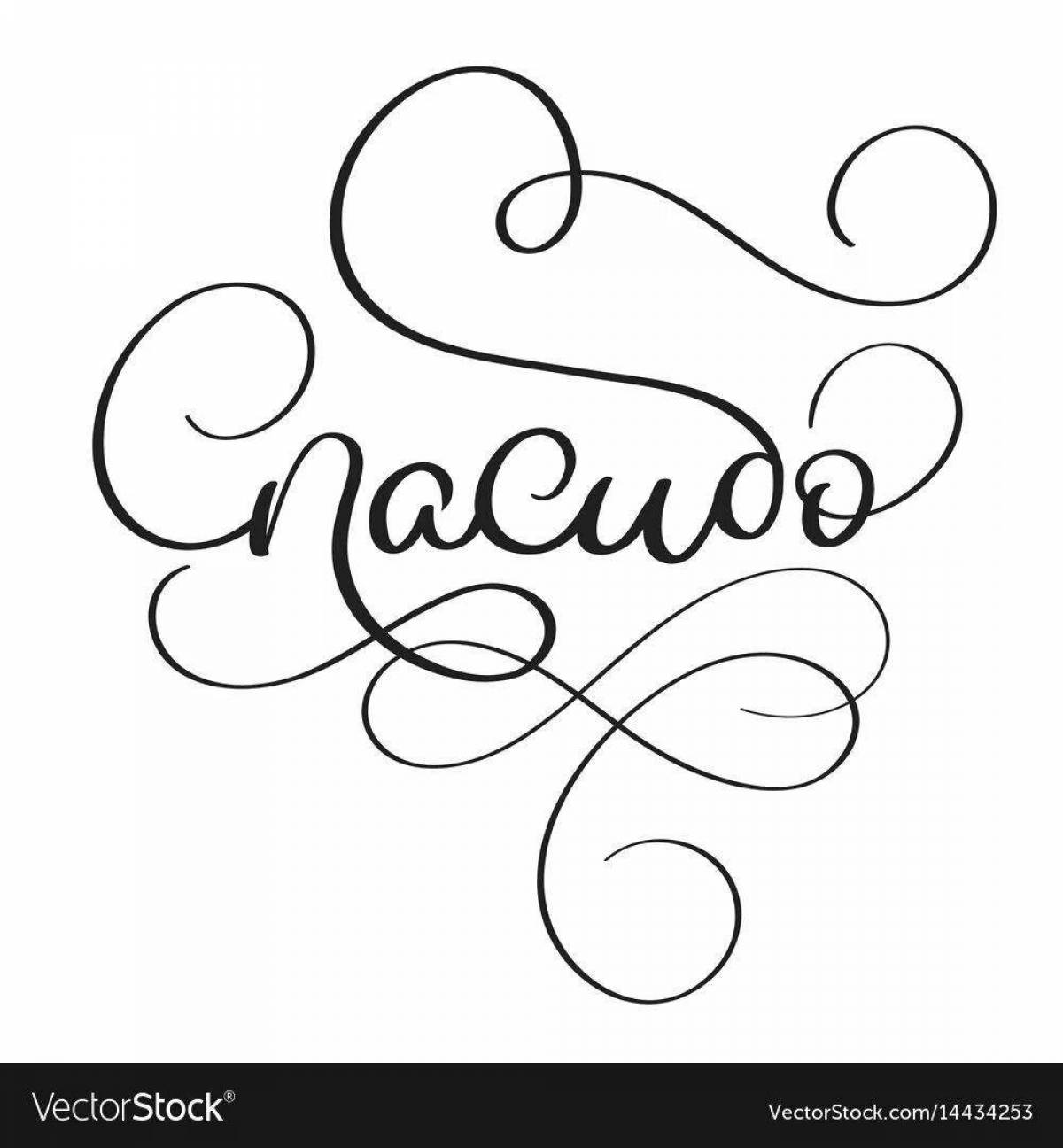 Adorable letters glitter coloring