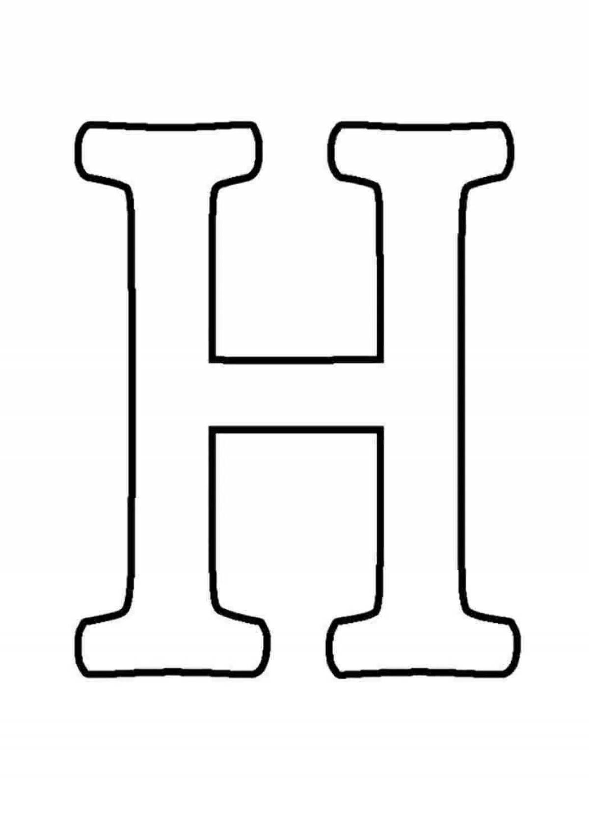 Coloring pages with letters