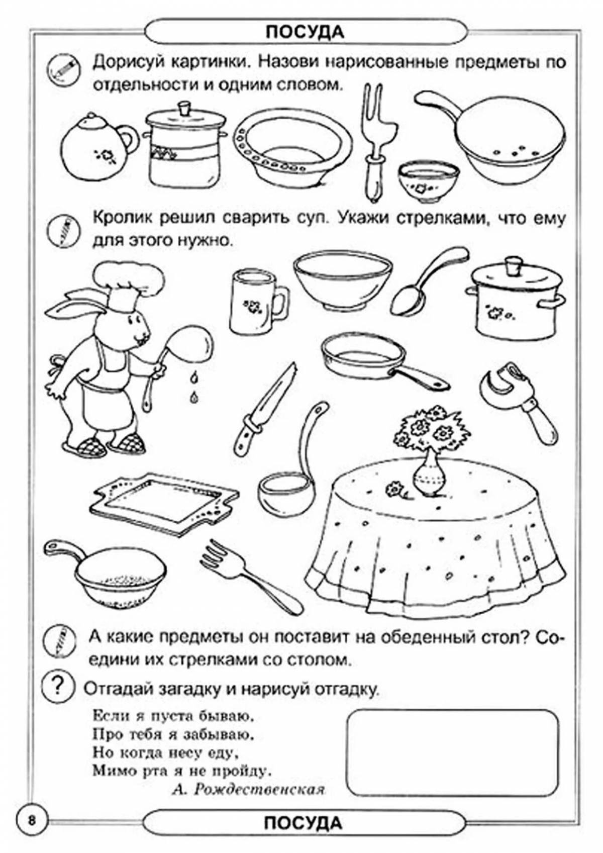 Playful tableware coloring book for preschoolers