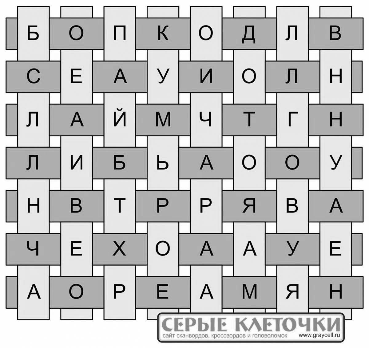 Доработка эскиза 9 букв. Рисунок костюма 5 букв сканворд.