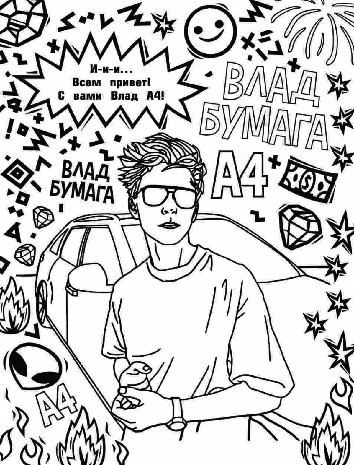 Раскраски а4 блоггер распечатать