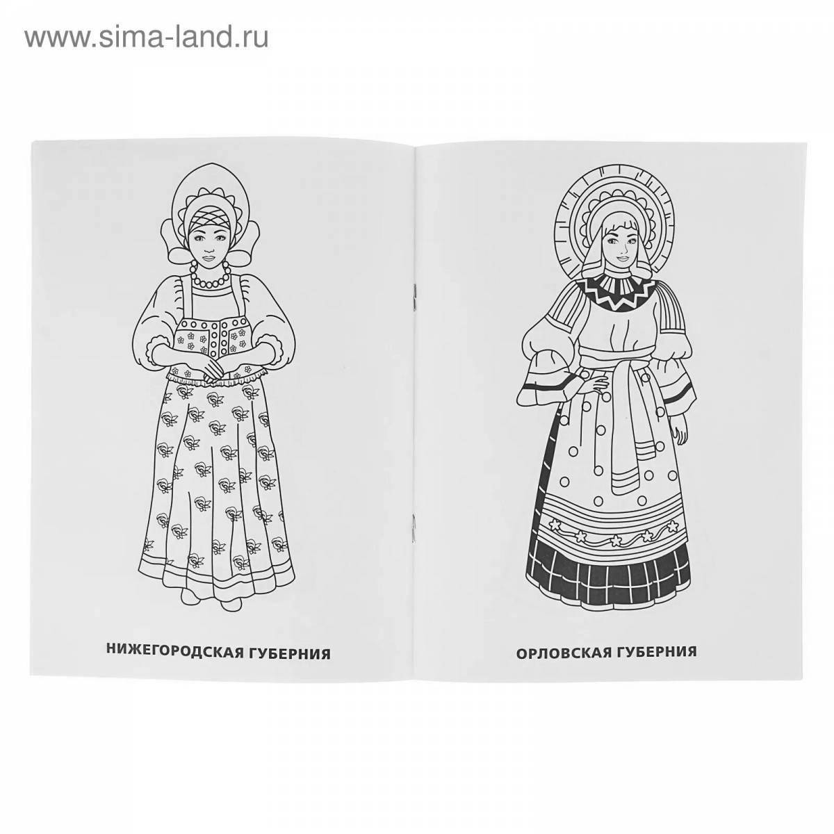 Красочная русская народная одежда раскраска для детей