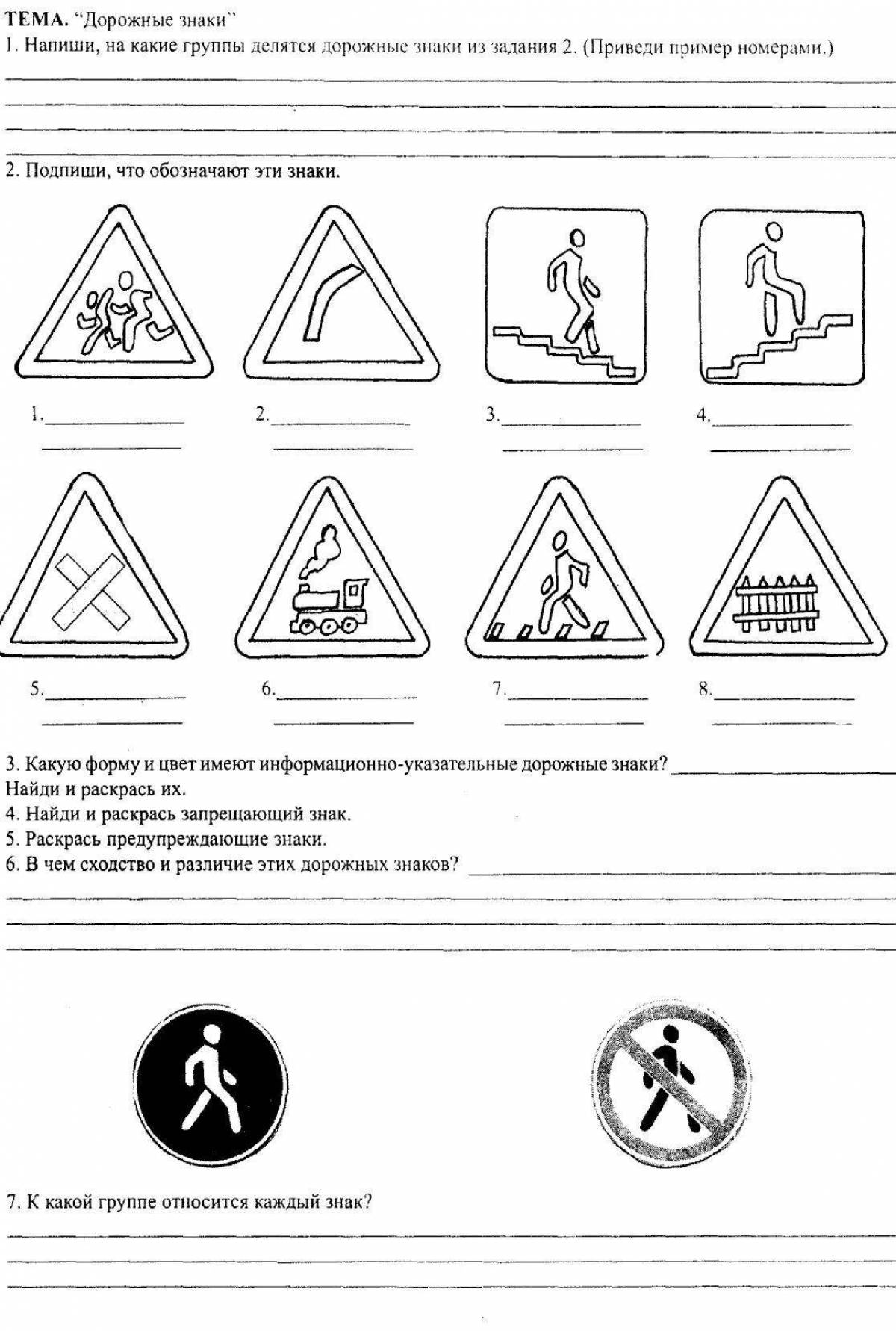 Funny road signs coloring pages for schoolchildren
