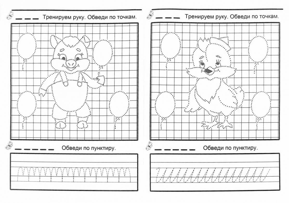 Упражнение «подготовка к написанию»