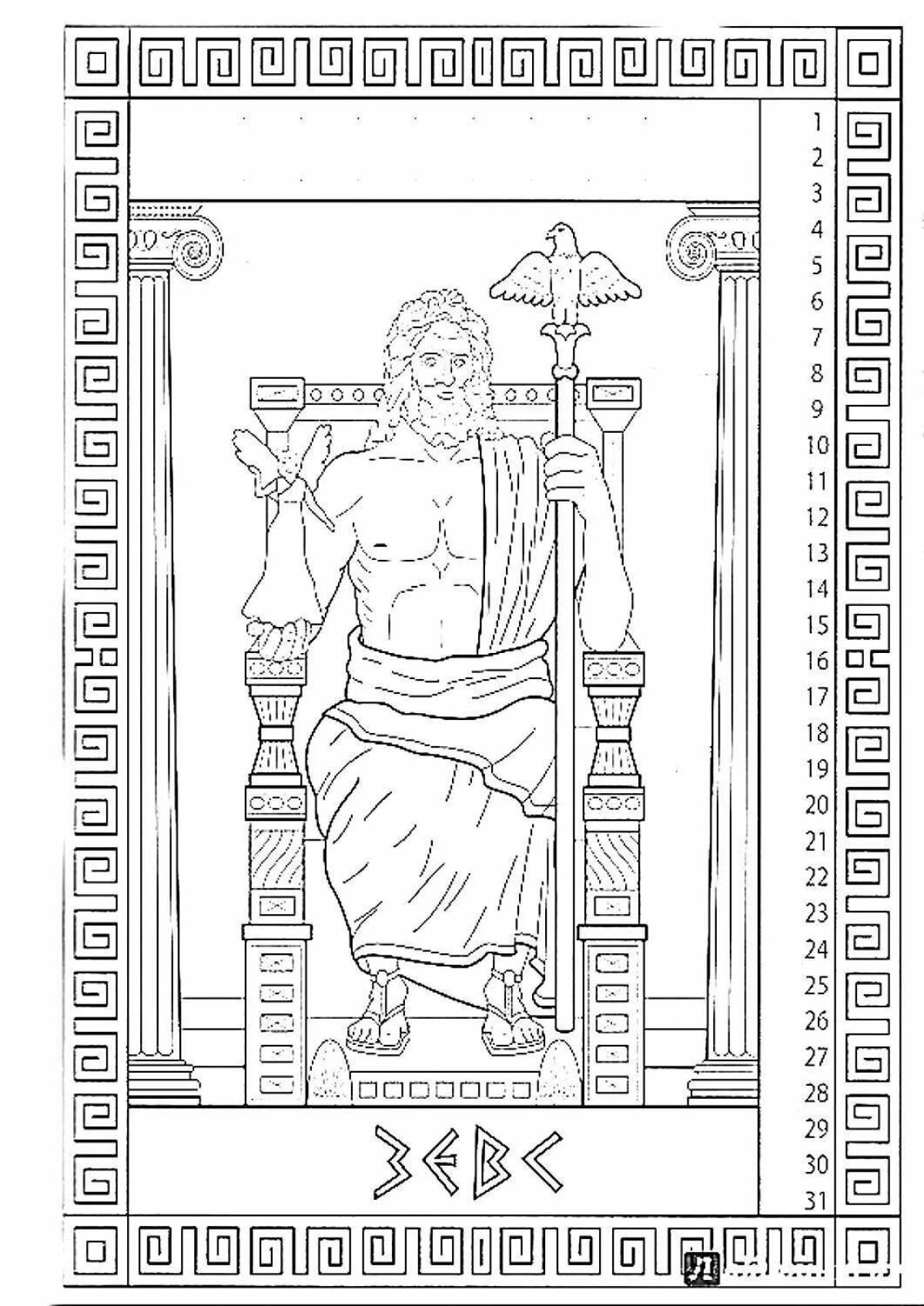 Sweet coloring book from ancient Greek myths