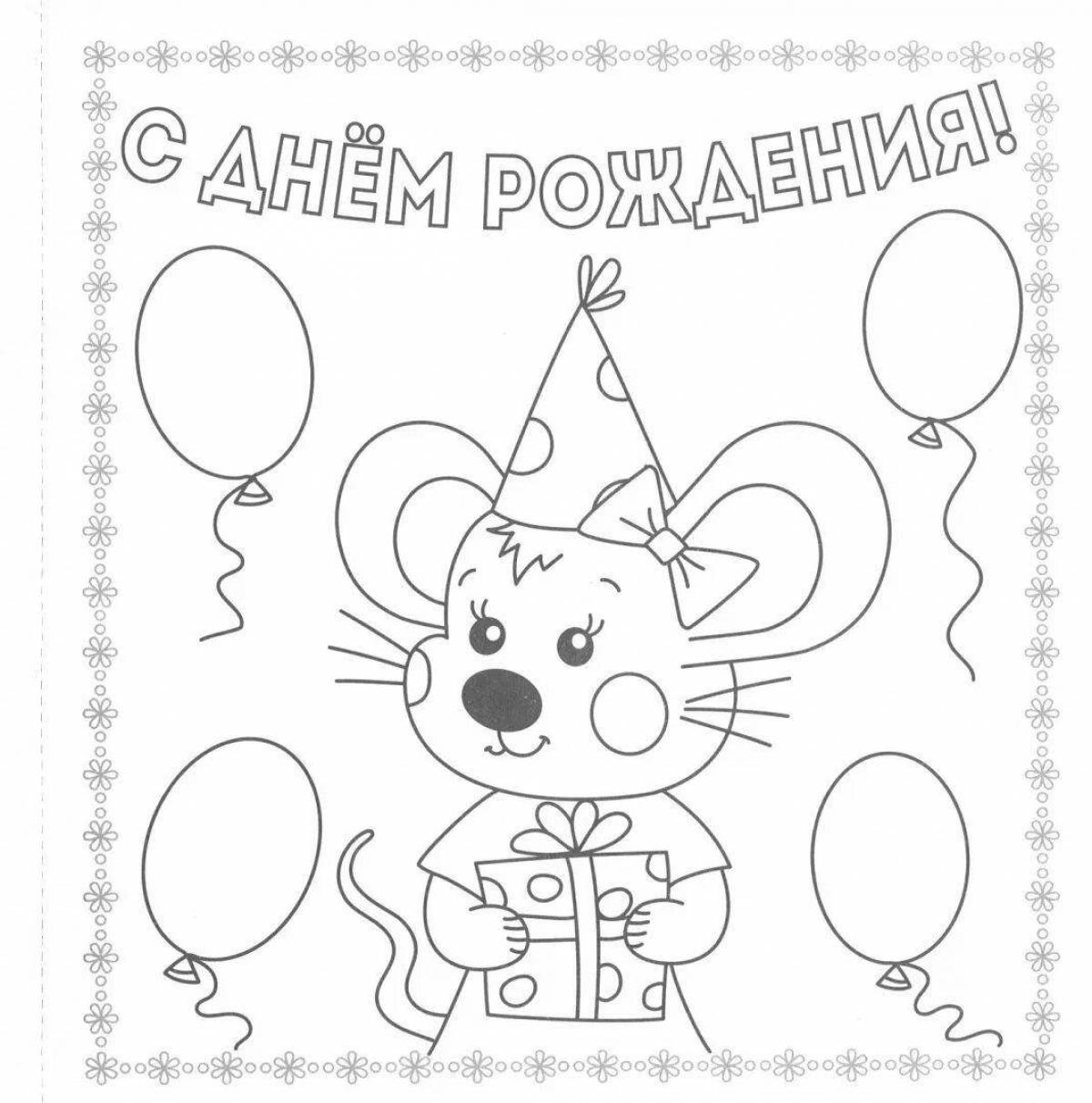 Фото Яркая страница раскраски с днем ​​​​рождения в детском саду