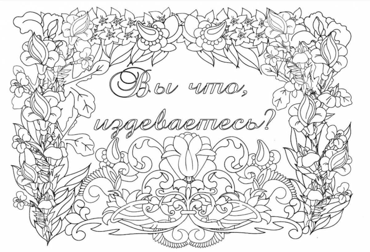 Captivating you all annoy me antistress coloring page