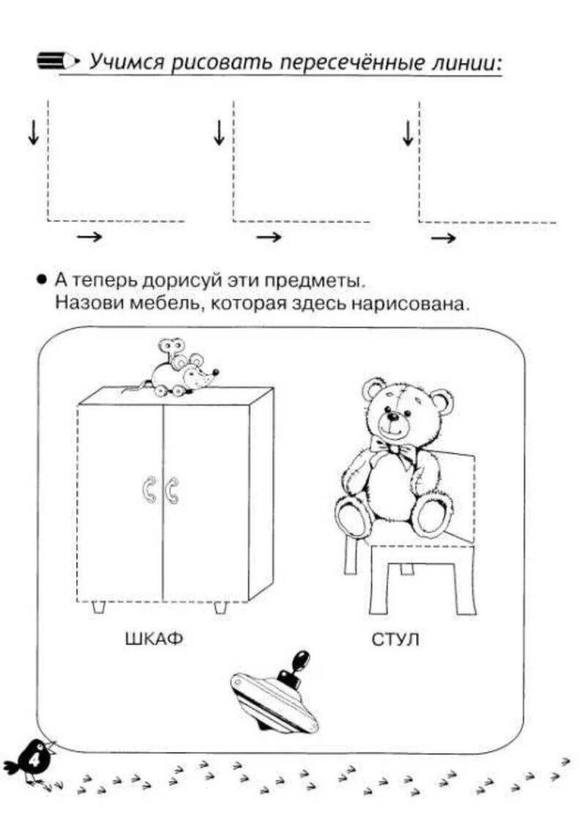 Последние просмотренные раскраски