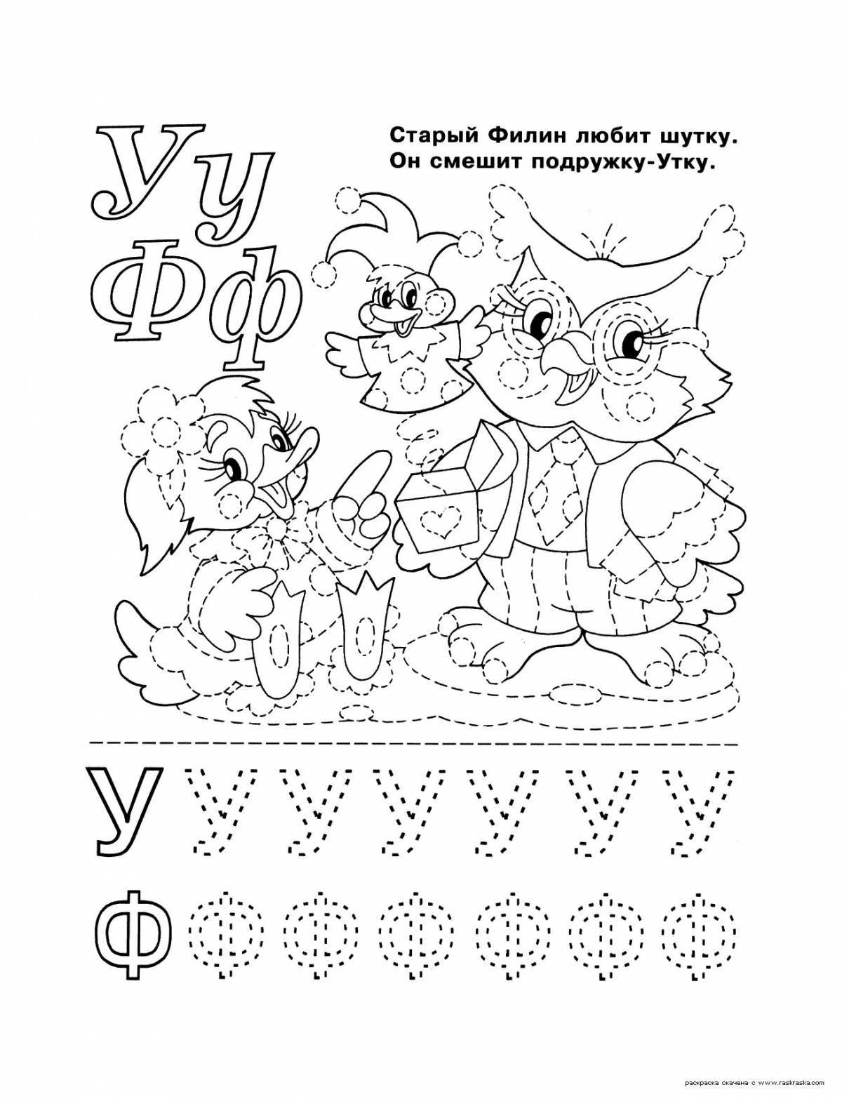 A fun coloring book with letters of the alphabet for children 5 years old