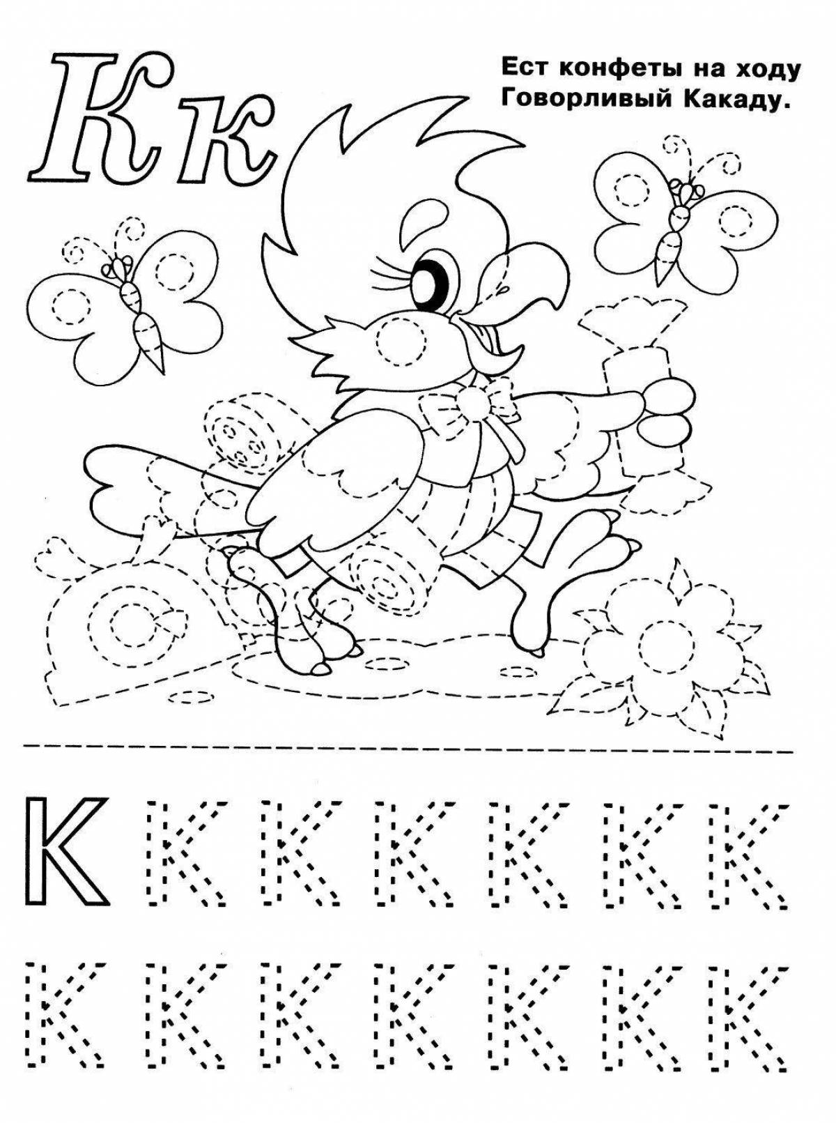Fun coloring book with letters for 5 year olds