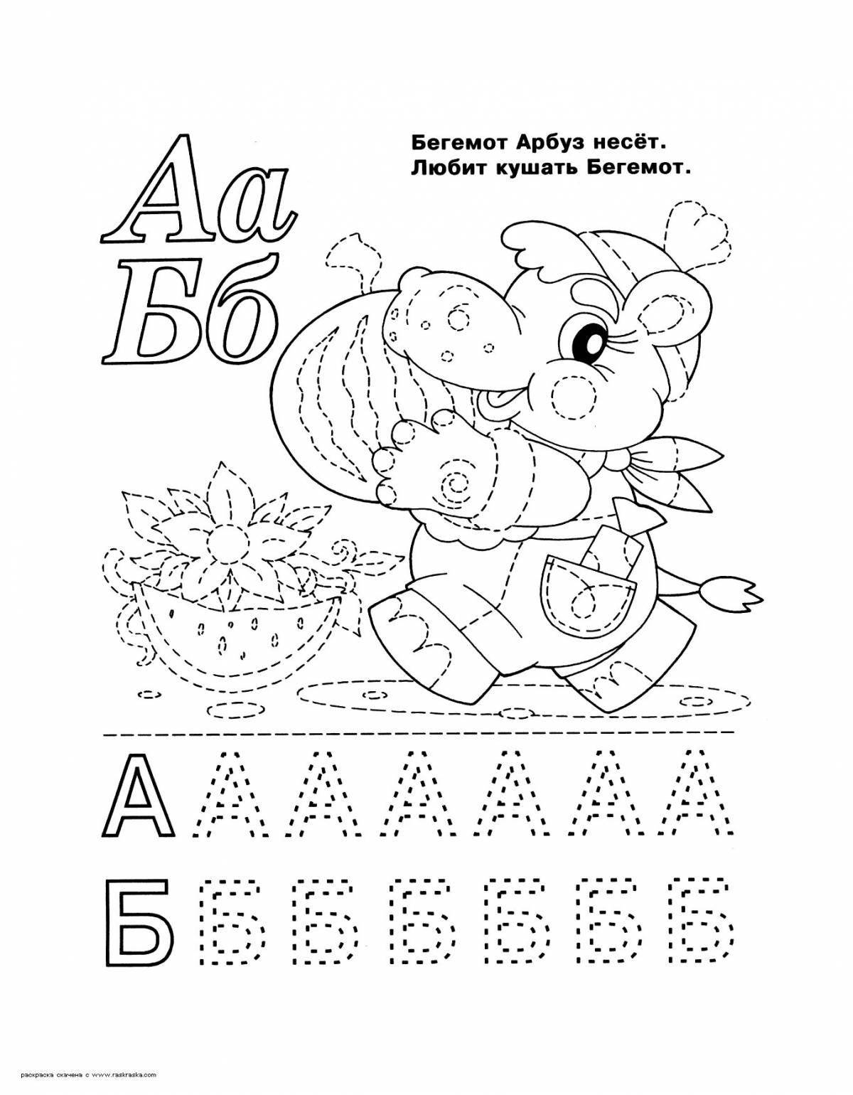 Colored book with letters of the alphabet for children 5 years old