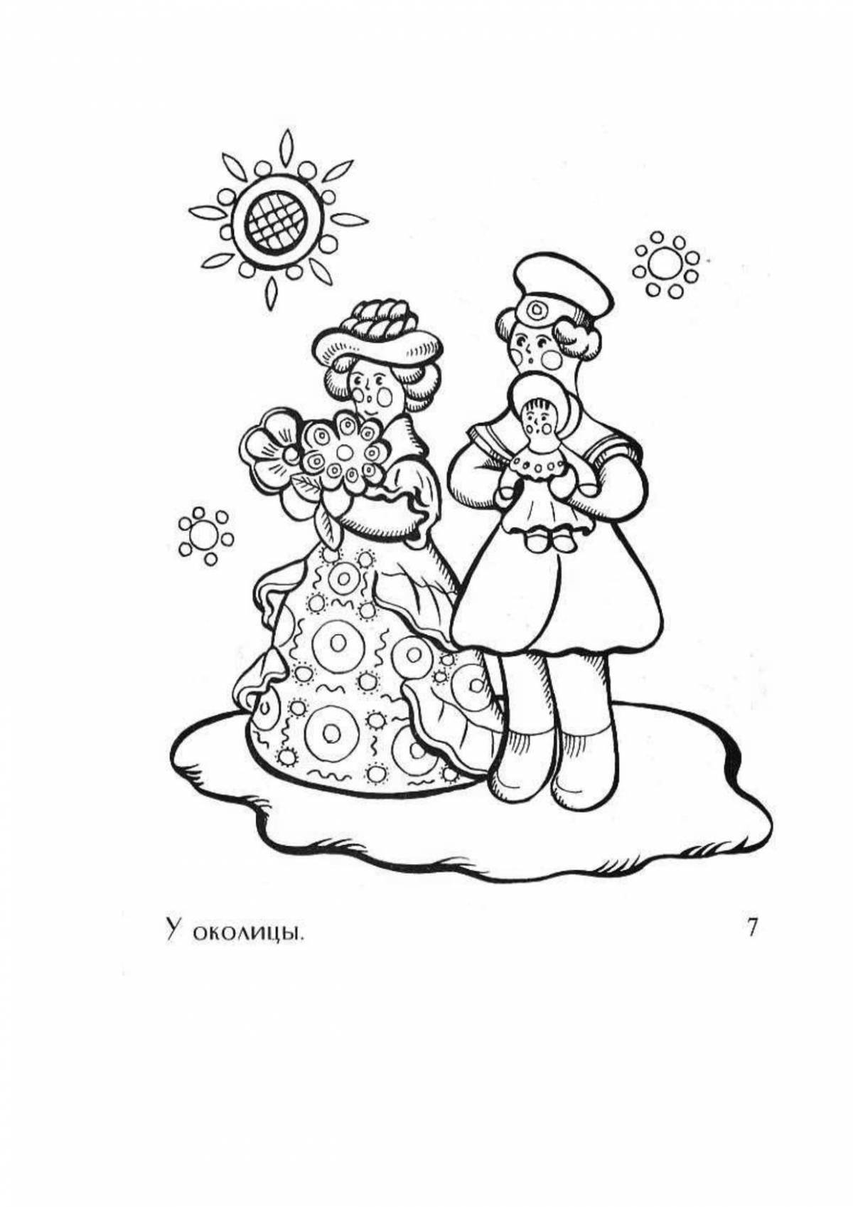 Delightful Russian folk coloring book for kids