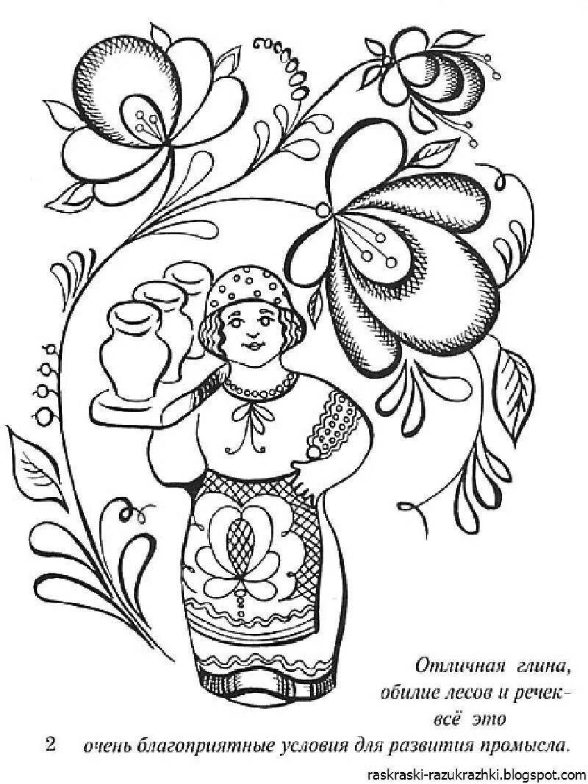 Adorable Russian folk art coloring book for kids