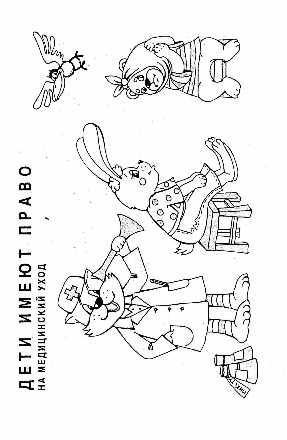 Очаровательная раскраска для детей