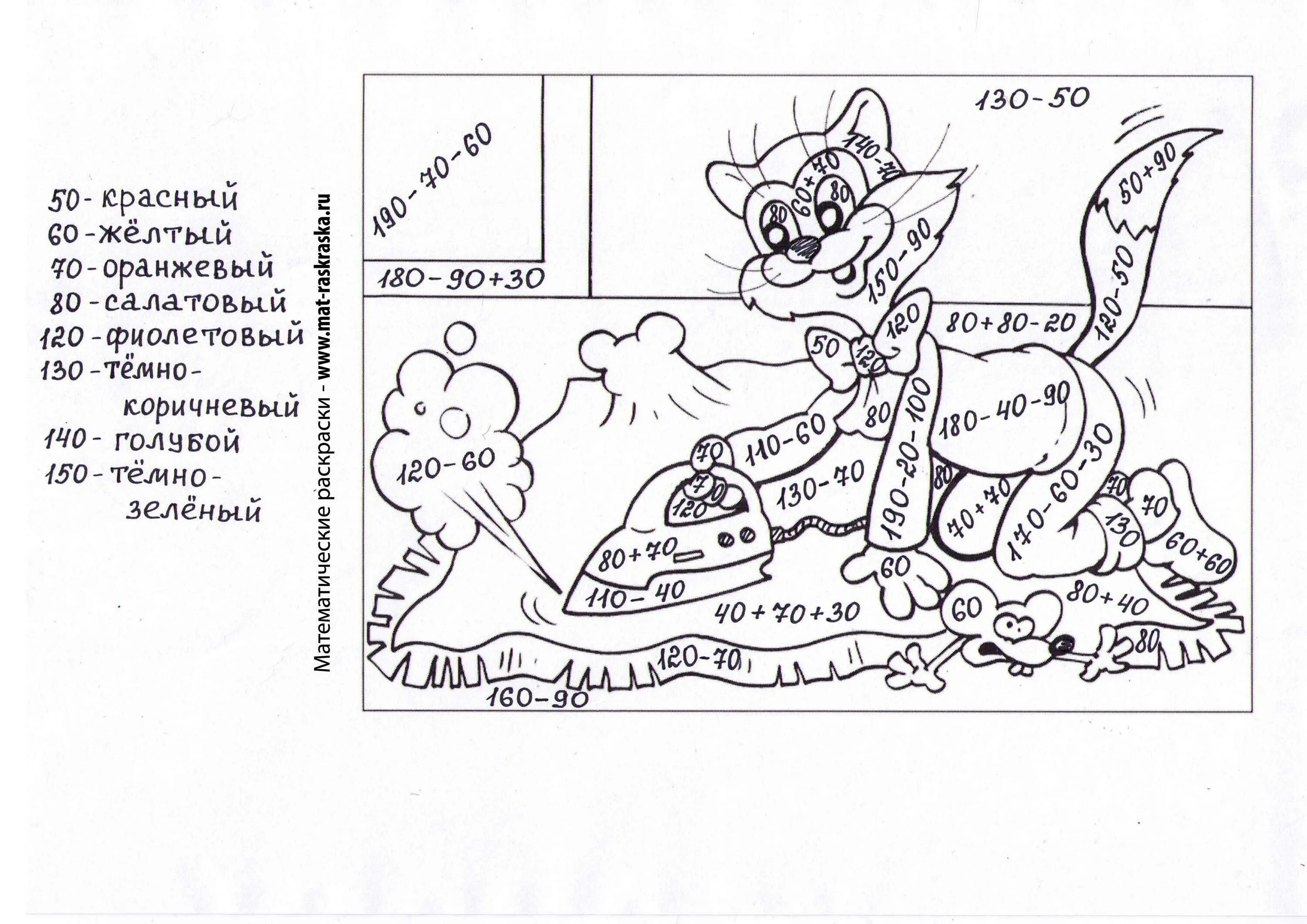 Math www mat raskraska ru answers #18