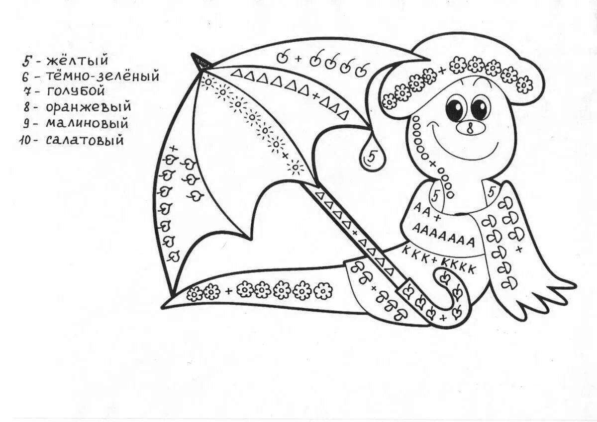 Красочная страница математической раскраски