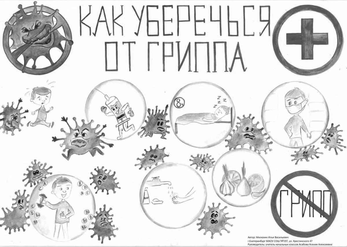 Красочная страница раскраски для профилактики гриппа и атипичной пневмонии