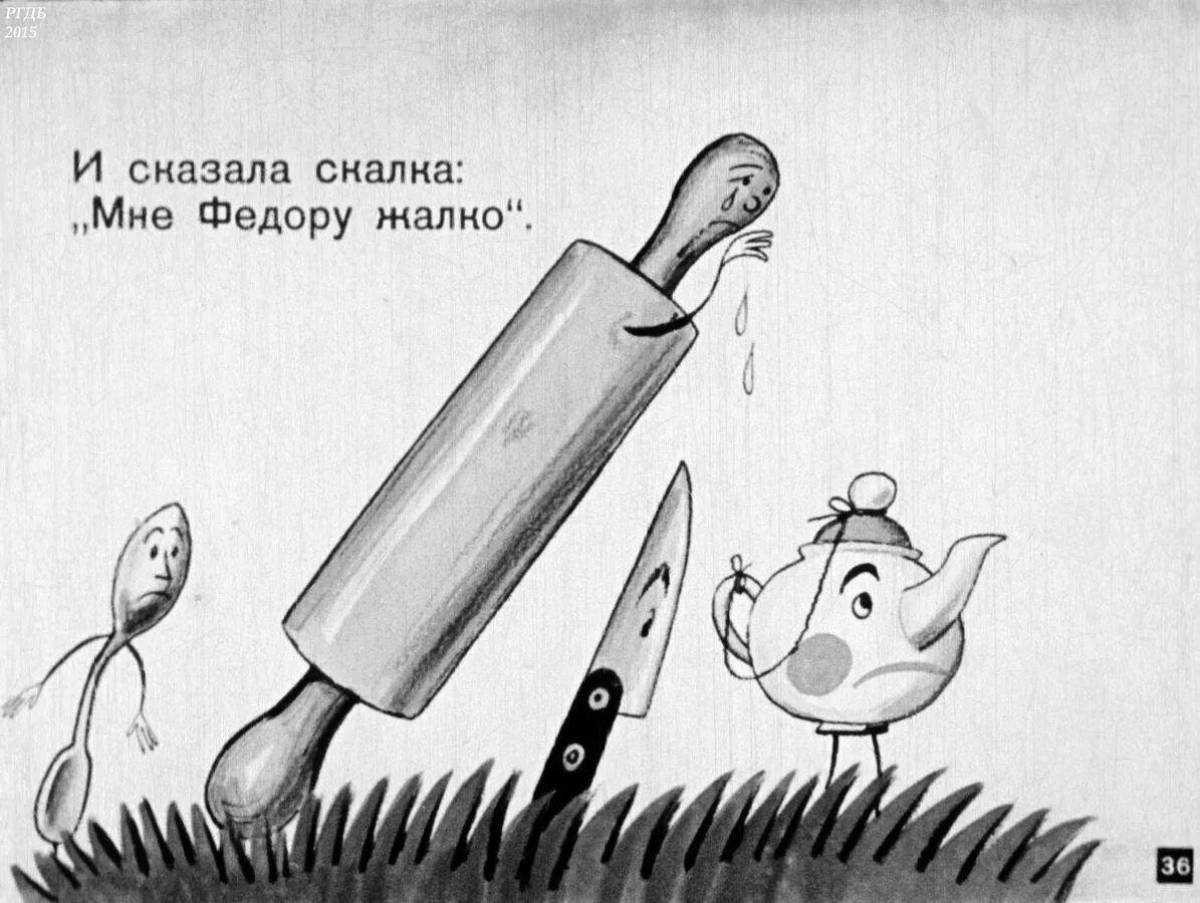 Dreamy coloring Fedorino grief grade 2 to a fairy tale