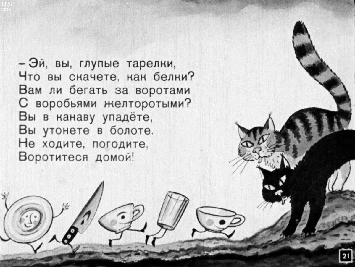 Exotic coloring Fedorino grief grade 2 to a fairy tale