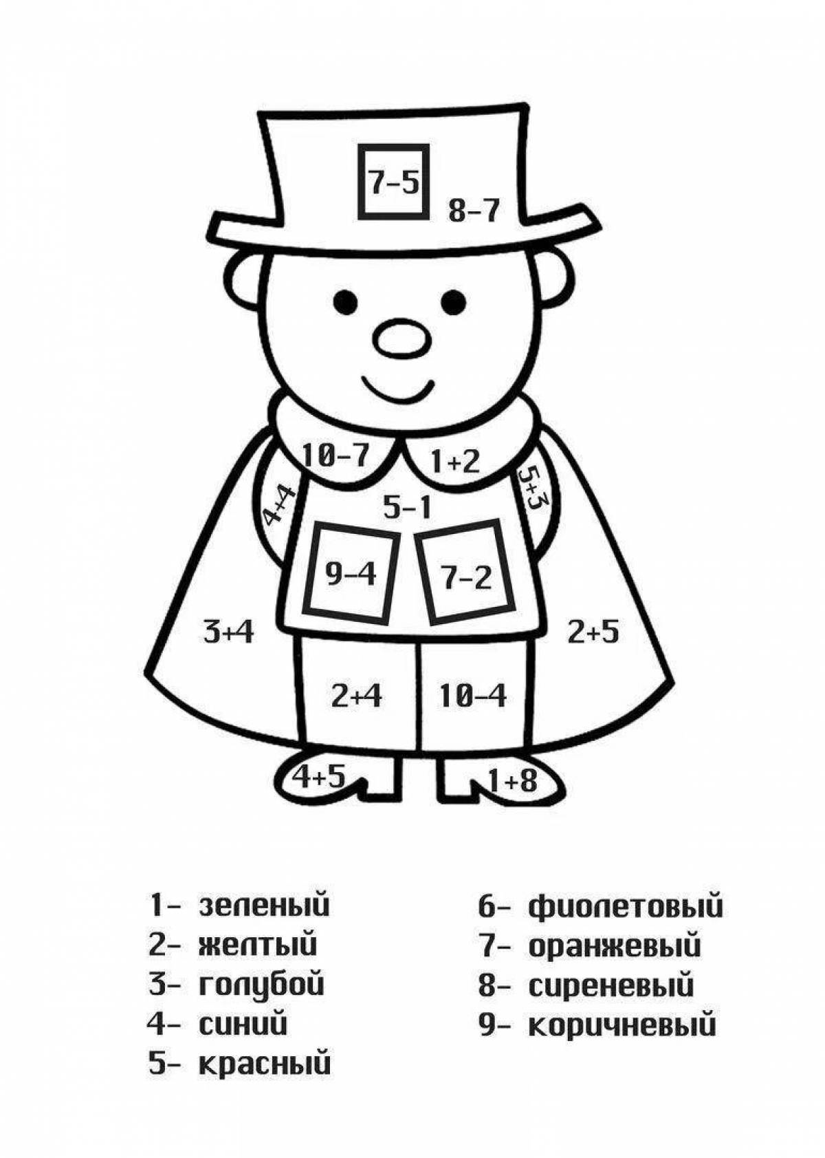 Математические Картинки Распечатать