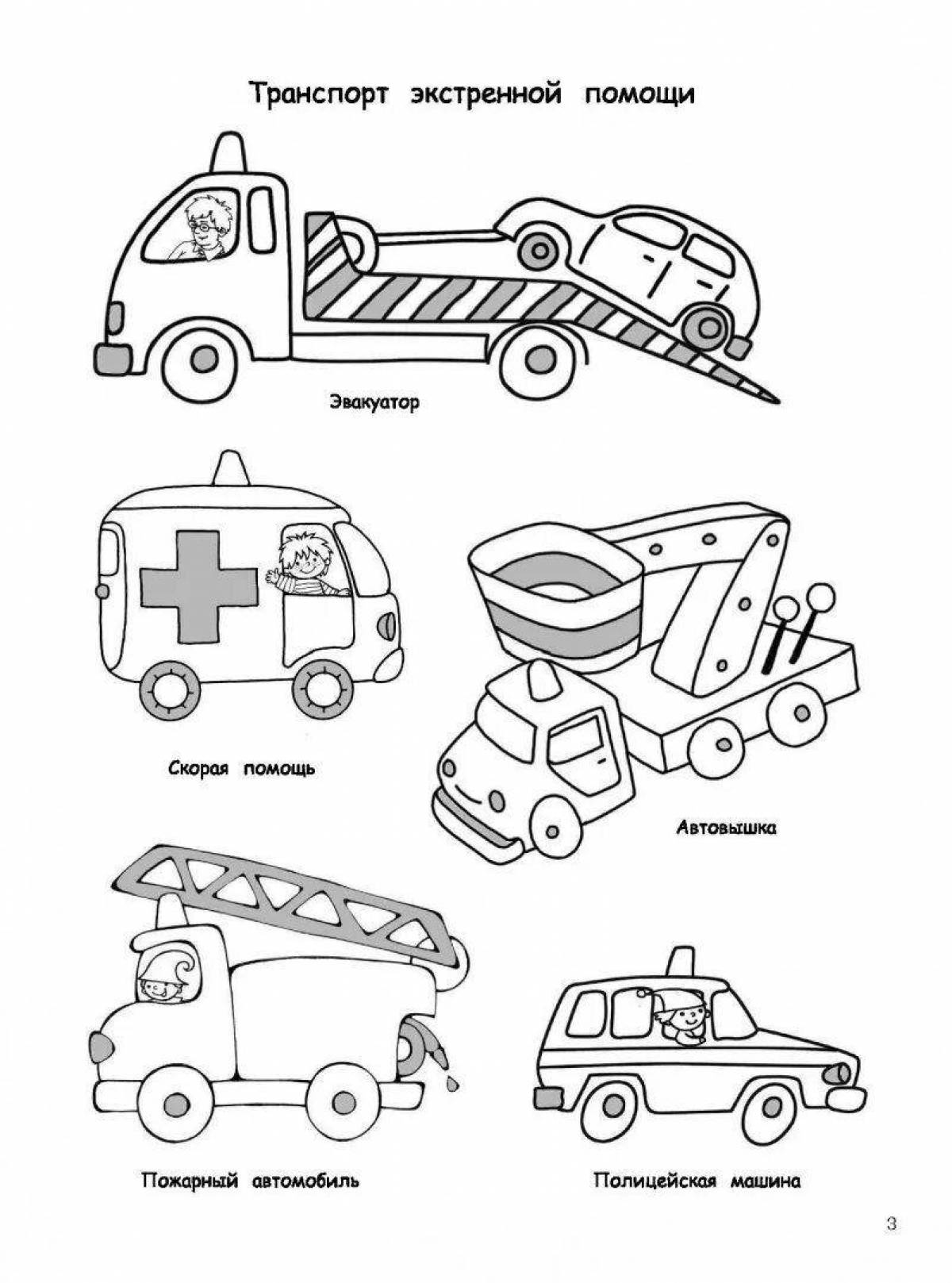Картинки специальный транспорт для дошкольников