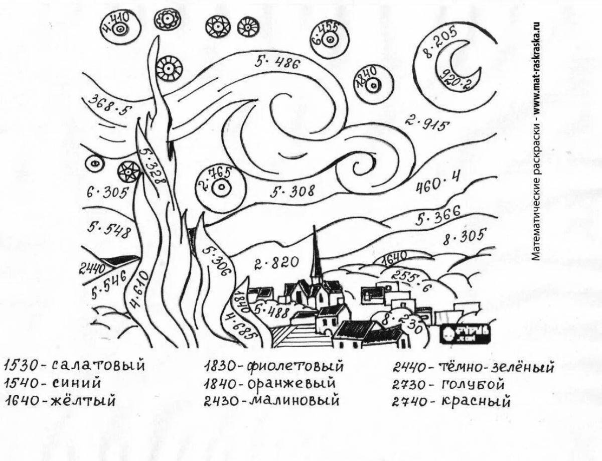 Раскрась столбик. Математические раскраски умножение. Раскраска умножение и деление. Деление на однозначное число раскраска. Раскраска деление на трехзначное число.