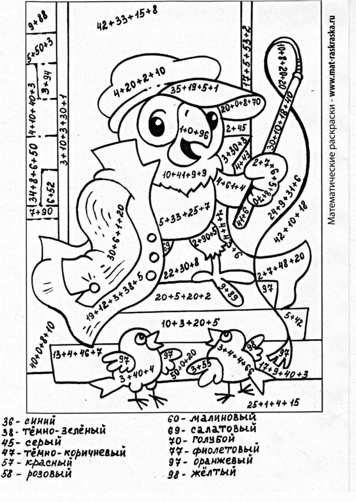 Математические раскраски 1 класс распечатать