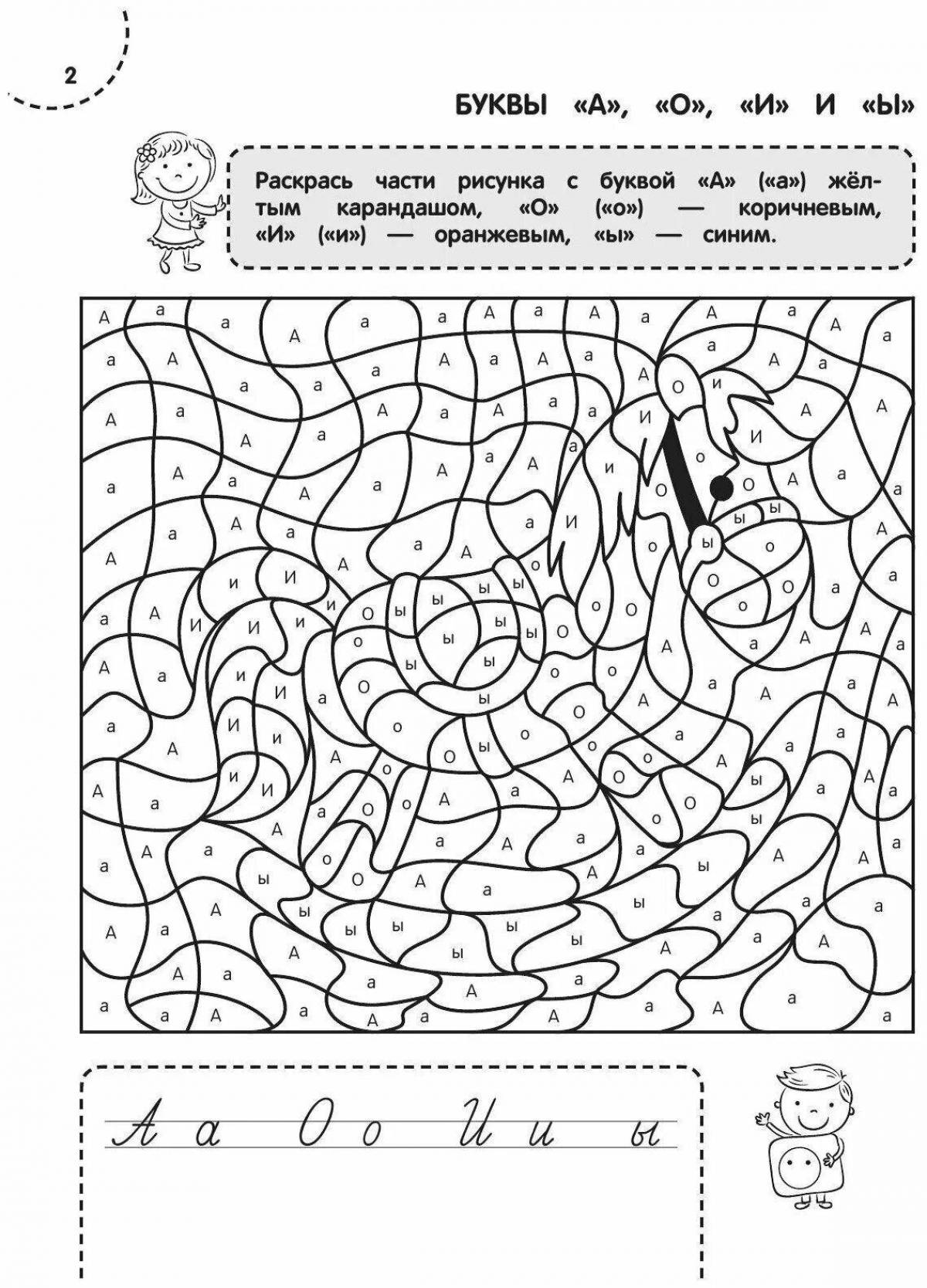 Creative coloring task 3 for grade 6