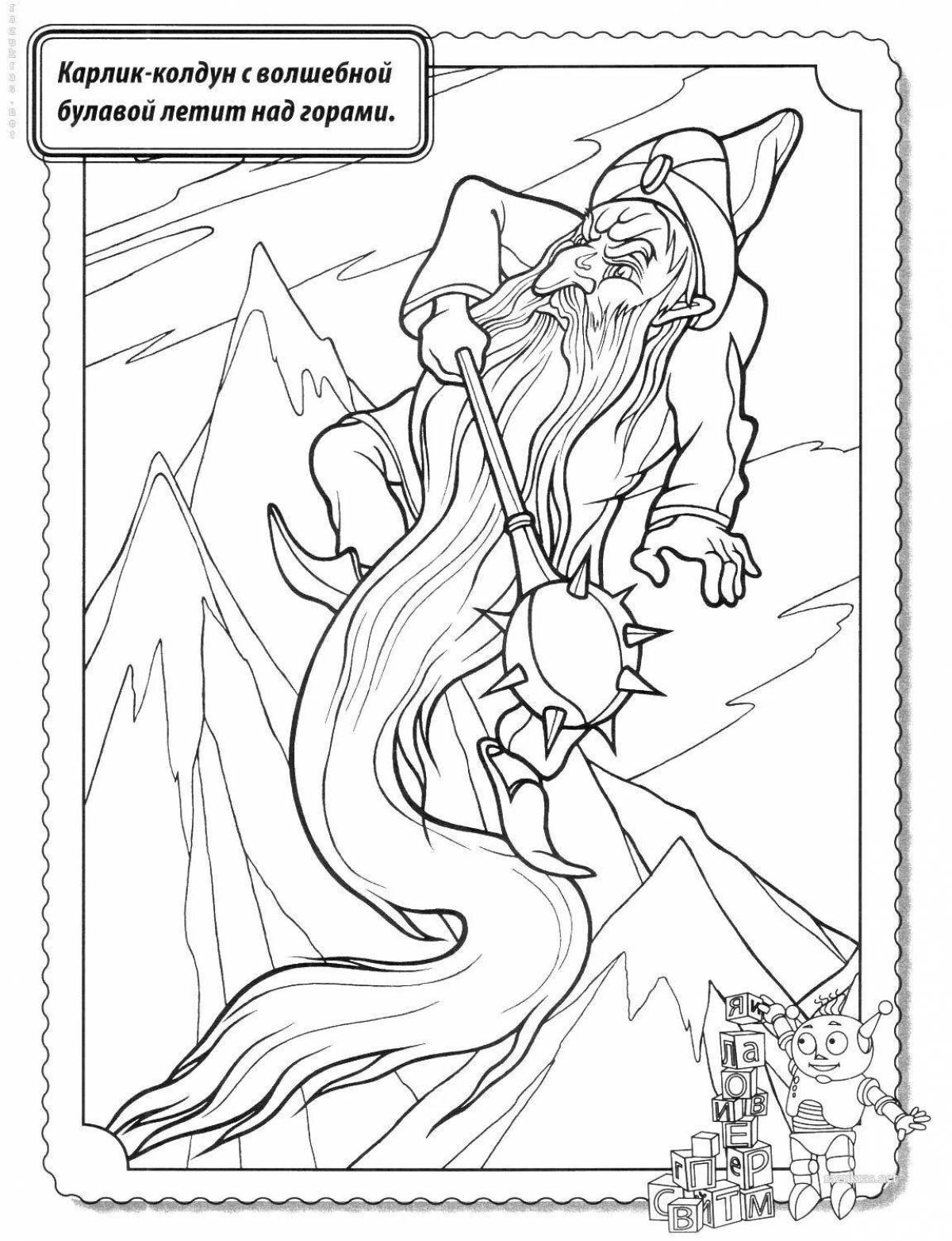 Radiant ruslan and lyudmila coloring