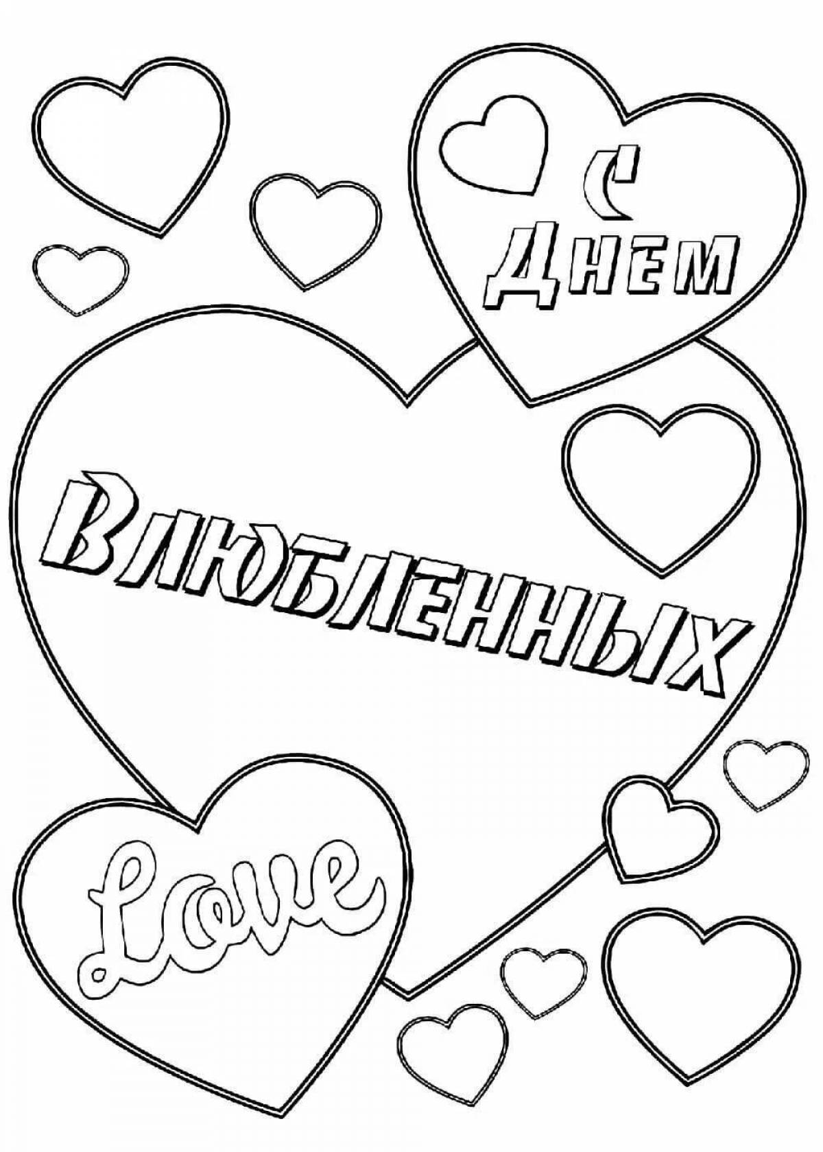 Color-frenzy coloring page valentines на 14 февраля