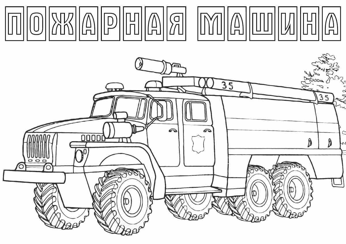 Colorful coloring pages of special vehicles for children aged 6-7