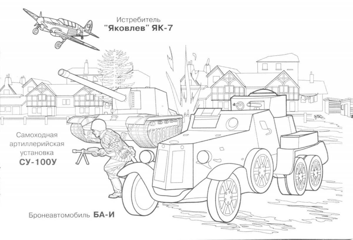 Красочная военная раскраска для детей