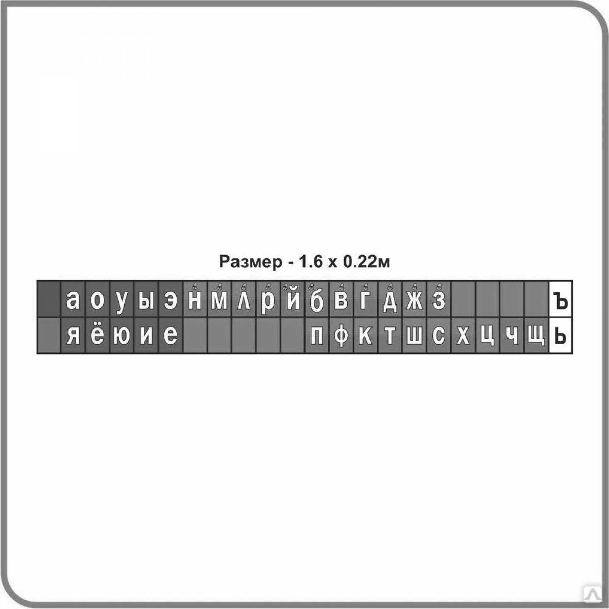 Tape of letters and sounds for grade 1 #3