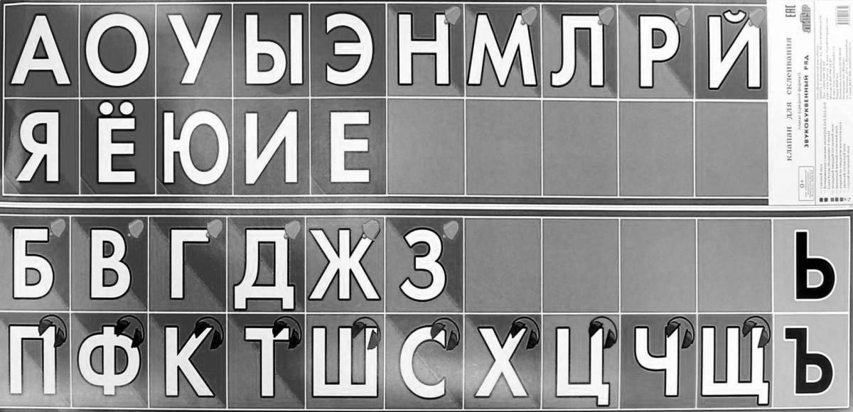 Лента букв (русский язык) — Бесплатные макеты и шаблоны
