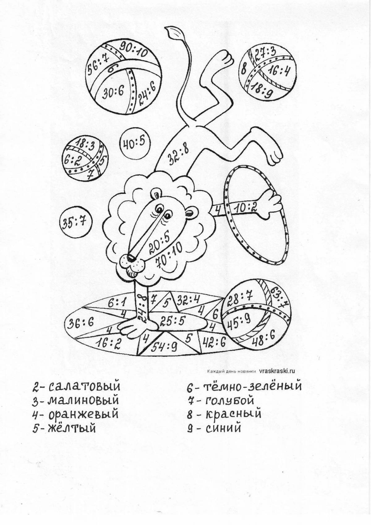 Привлекательное табличное умножение и деление 3 класса