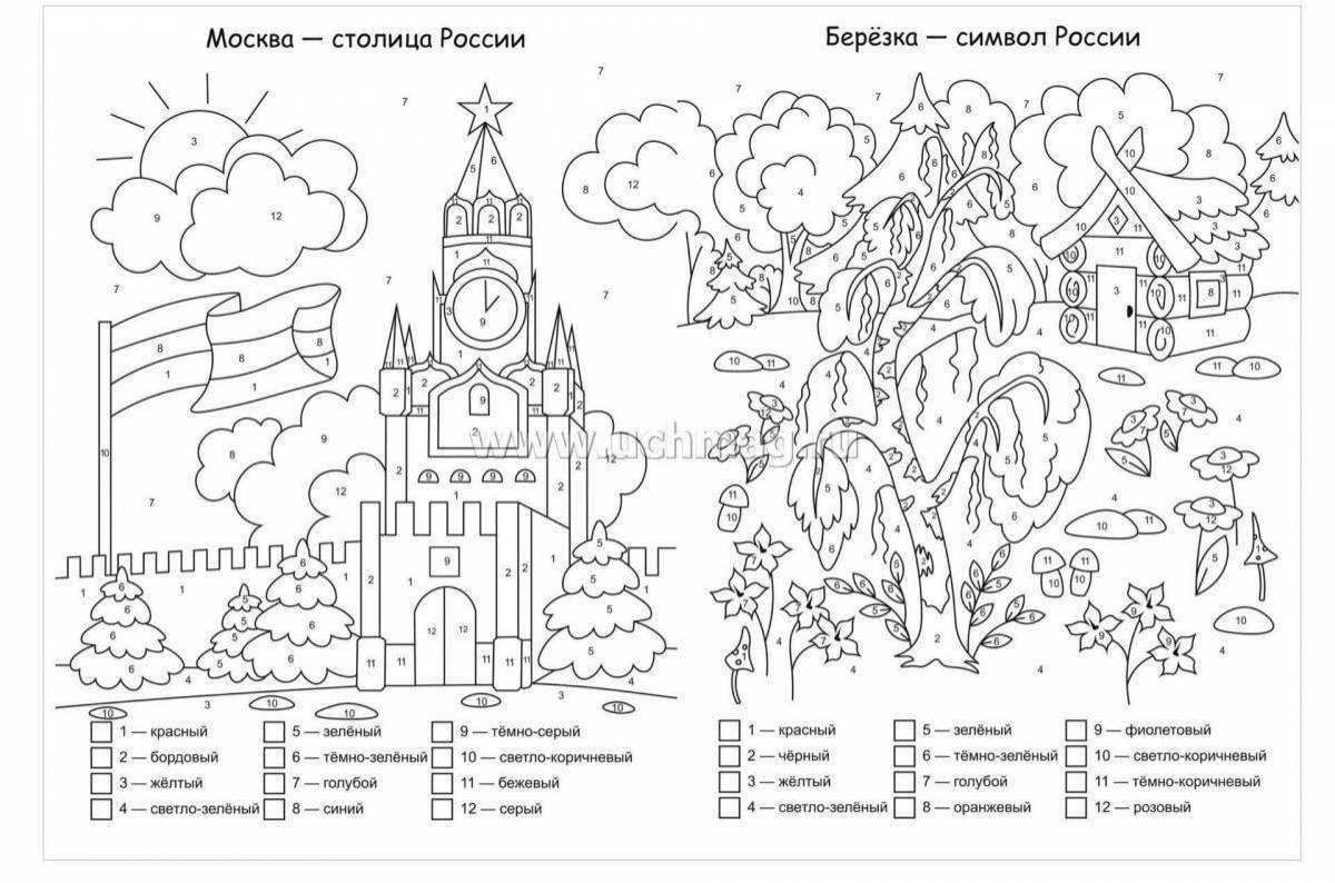 картинки раскраски моя родина россия