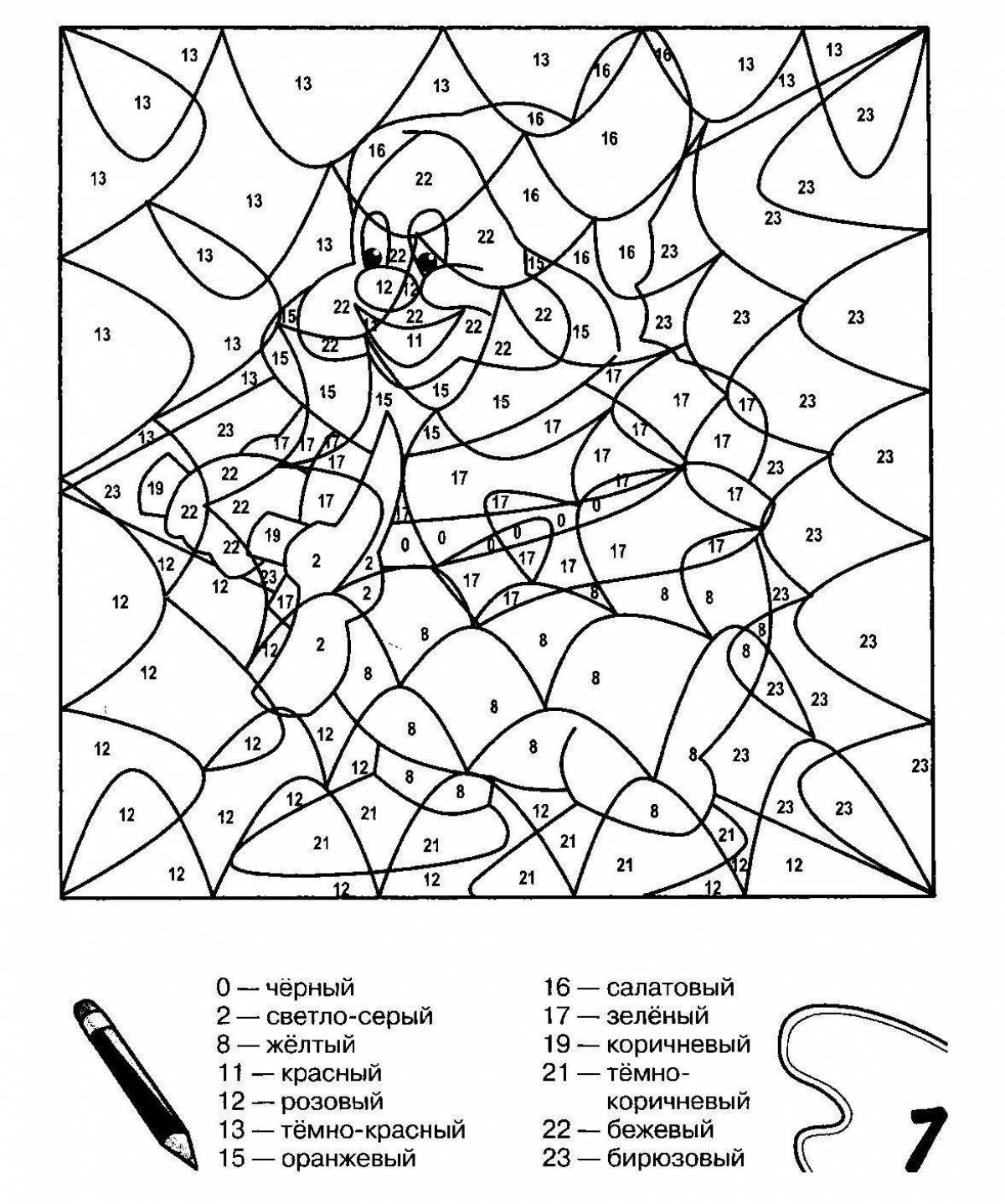 Fun coloring by numbers for boys 8-9 years old