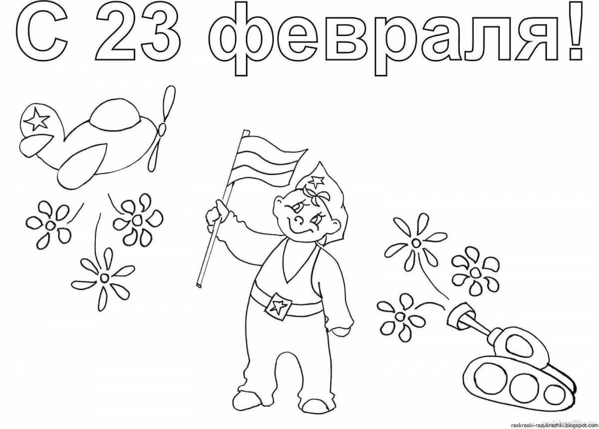 Игривая страница раскраски день защитника отечества
