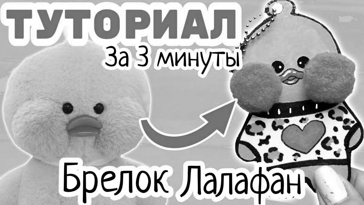 Потрясающая страница раскраски утки от tik tok