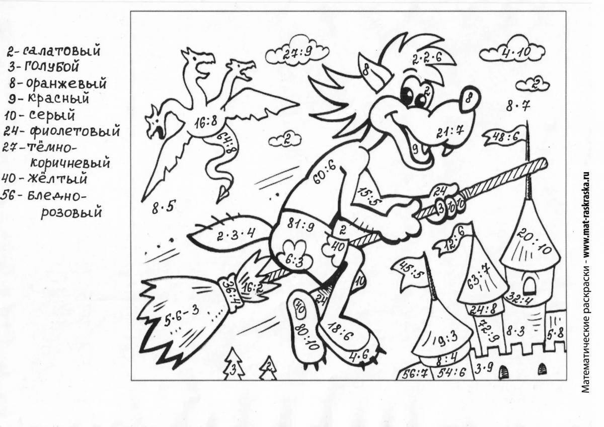 Fun multiplication and division coloring page