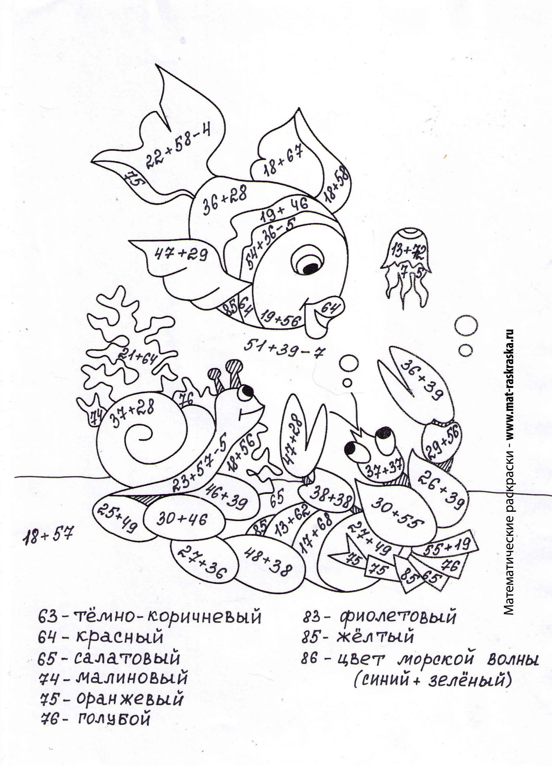 Excellent class 3 addition and subtraction within 100