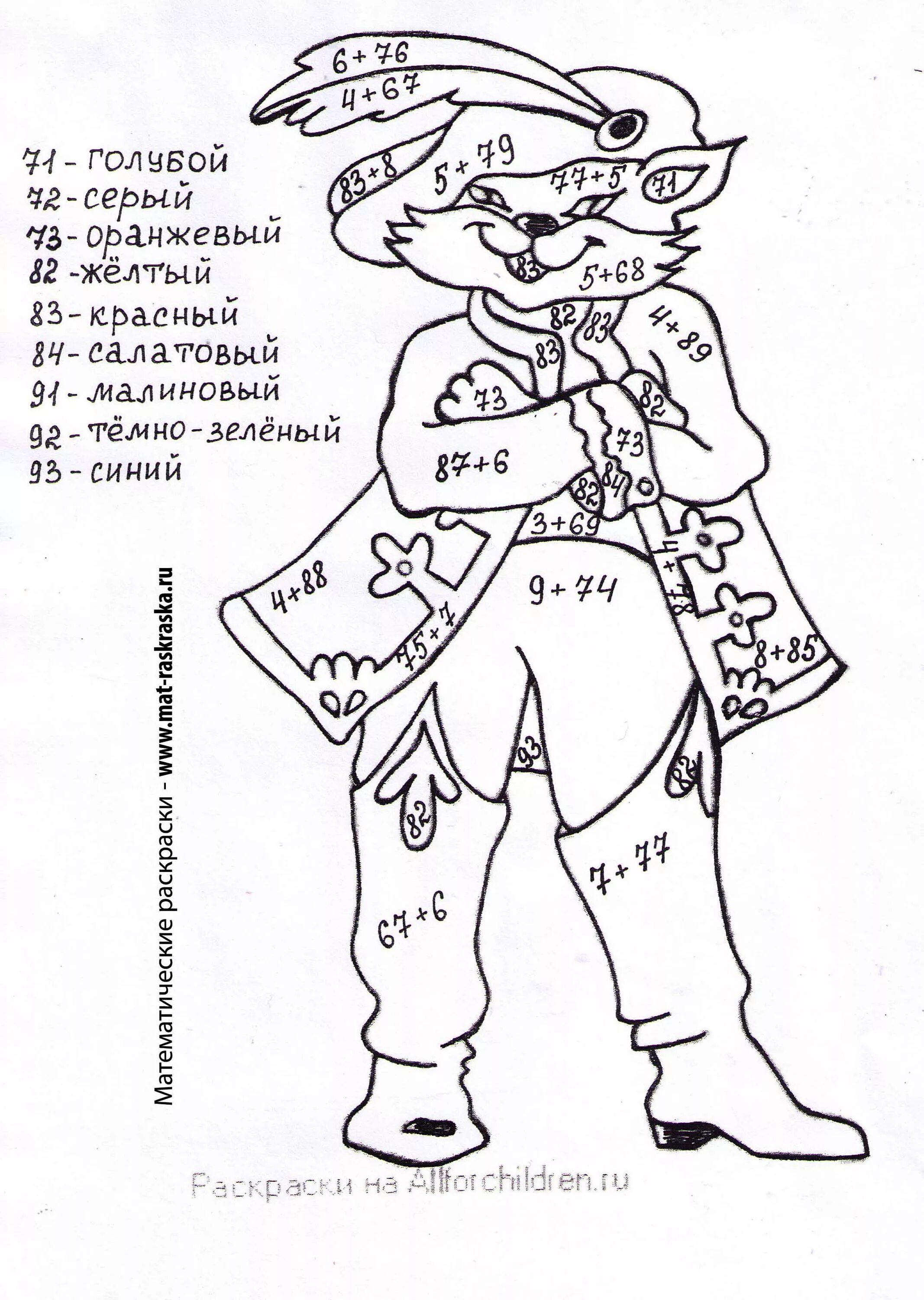Attractive class 3 addition and subtraction within 100