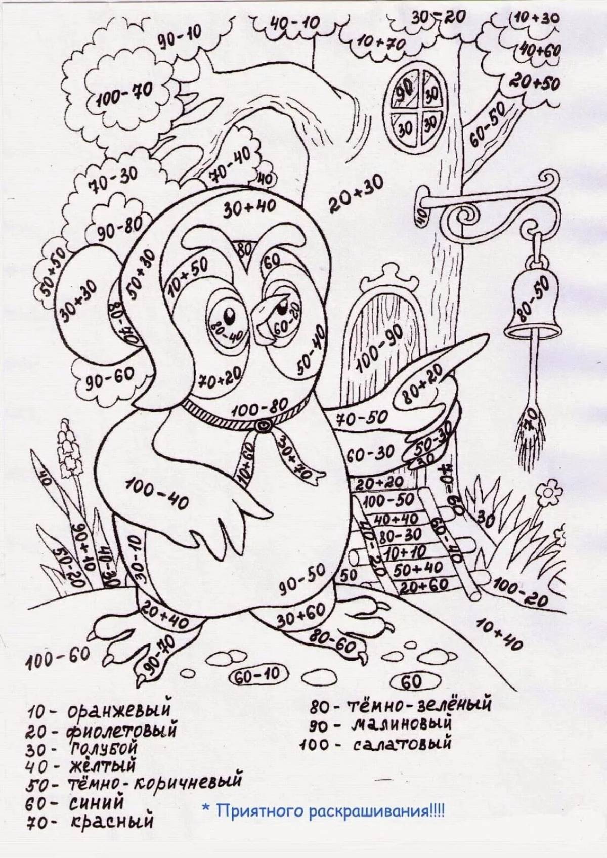 Colorful grade 3 addition and subtraction within 100