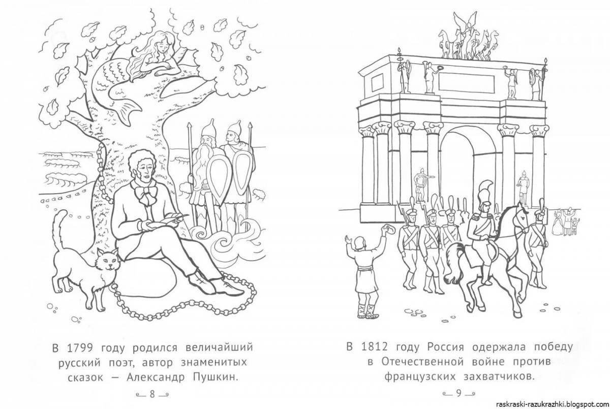 Изысканная россия моя родина раскраска для детей 6-7 лет