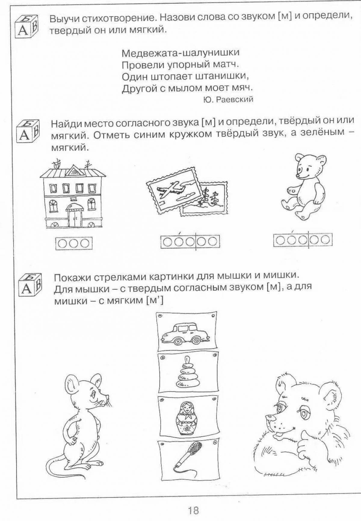 Harmonious coloring mark soft consonant sounds in marina's book with a green pencil