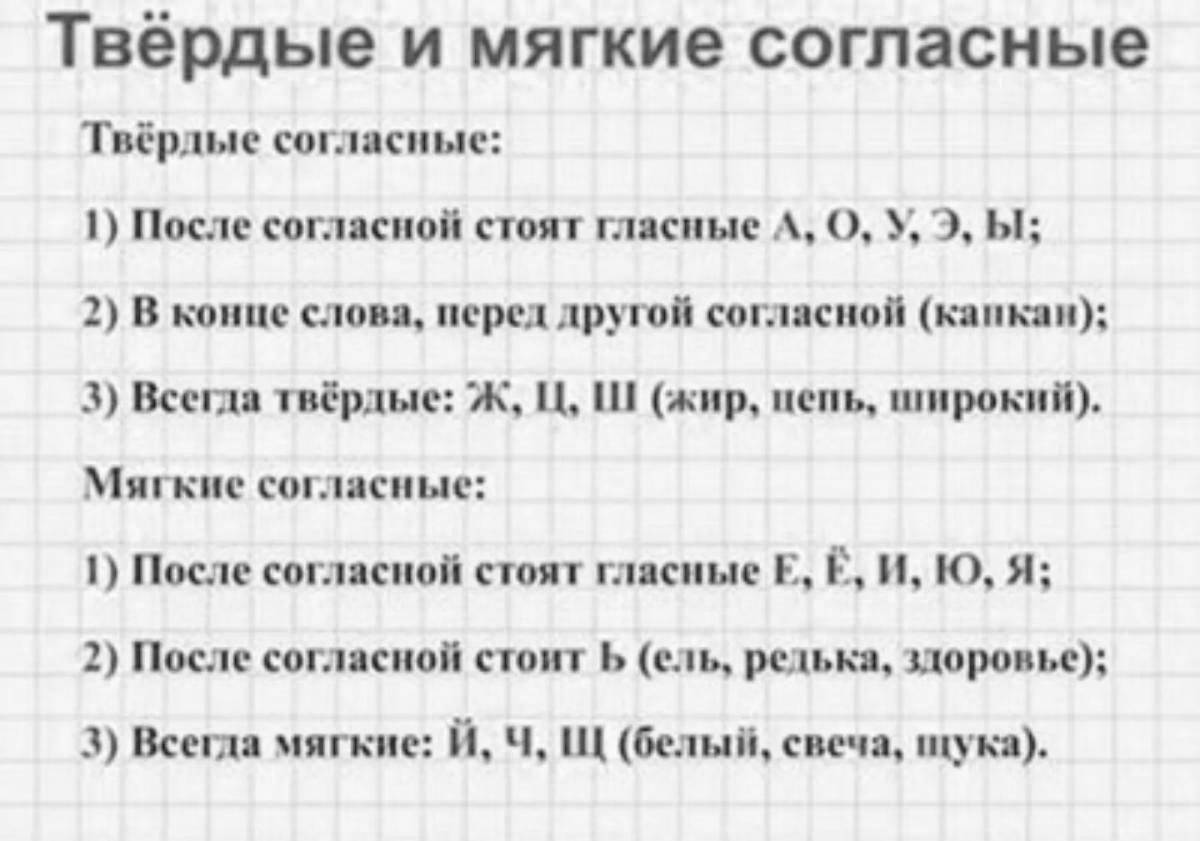 Стимулирующая раскраска отметьте зеленым карандашом мягкие согласные звуки в книге марины